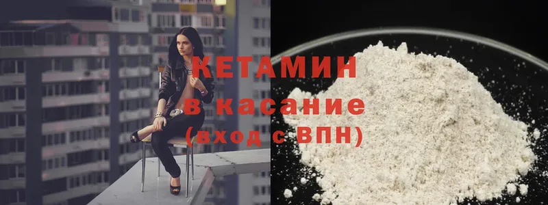 omg ссылка  Лакинск  КЕТАМИН ketamine 